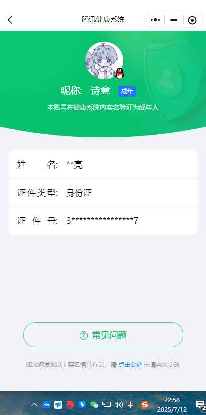 WZCU3196028王者荣耀账号详情图5 WZCU3196028王者荣耀账号详情图5