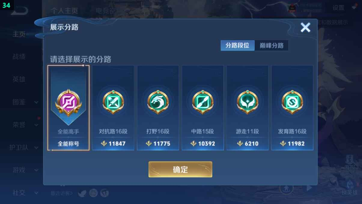 WZCU3197758王者荣耀账号详情图2 WZCU3197758王者荣耀账号详情图2