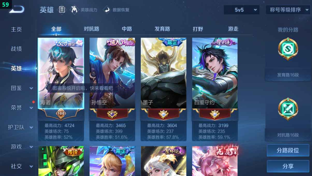 WZCU3197758王者荣耀账号详情图3 WZCU3197758王者荣耀账号详情图3