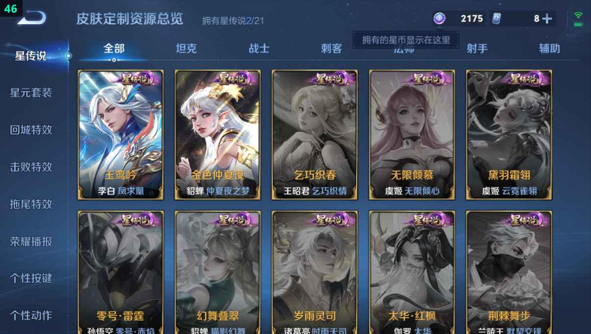 WZCU3197758王者荣耀账号详情图5 WZCU3197758王者荣耀账号详情图5
