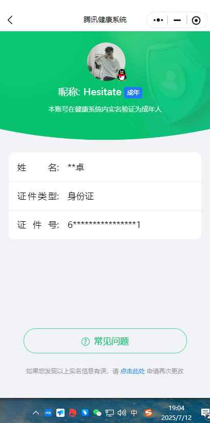 WZCU3197758王者荣耀账号详情图6 WZCU3197758王者荣耀账号详情图6