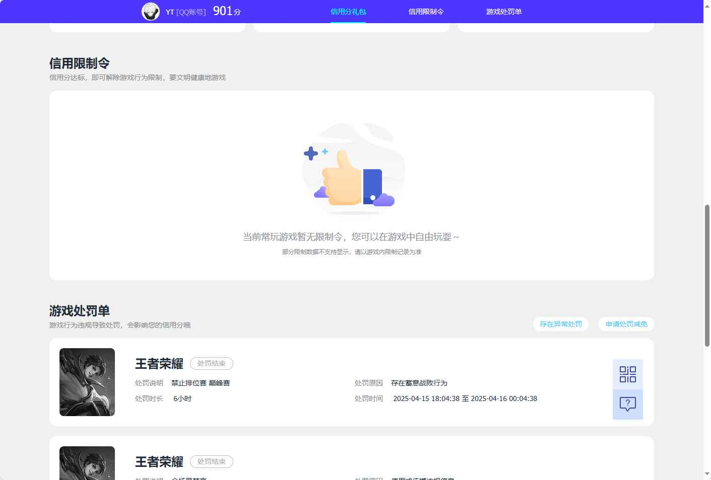 WZCU3197758王者荣耀账号详情图7 WZCU3197758王者荣耀账号详情图7