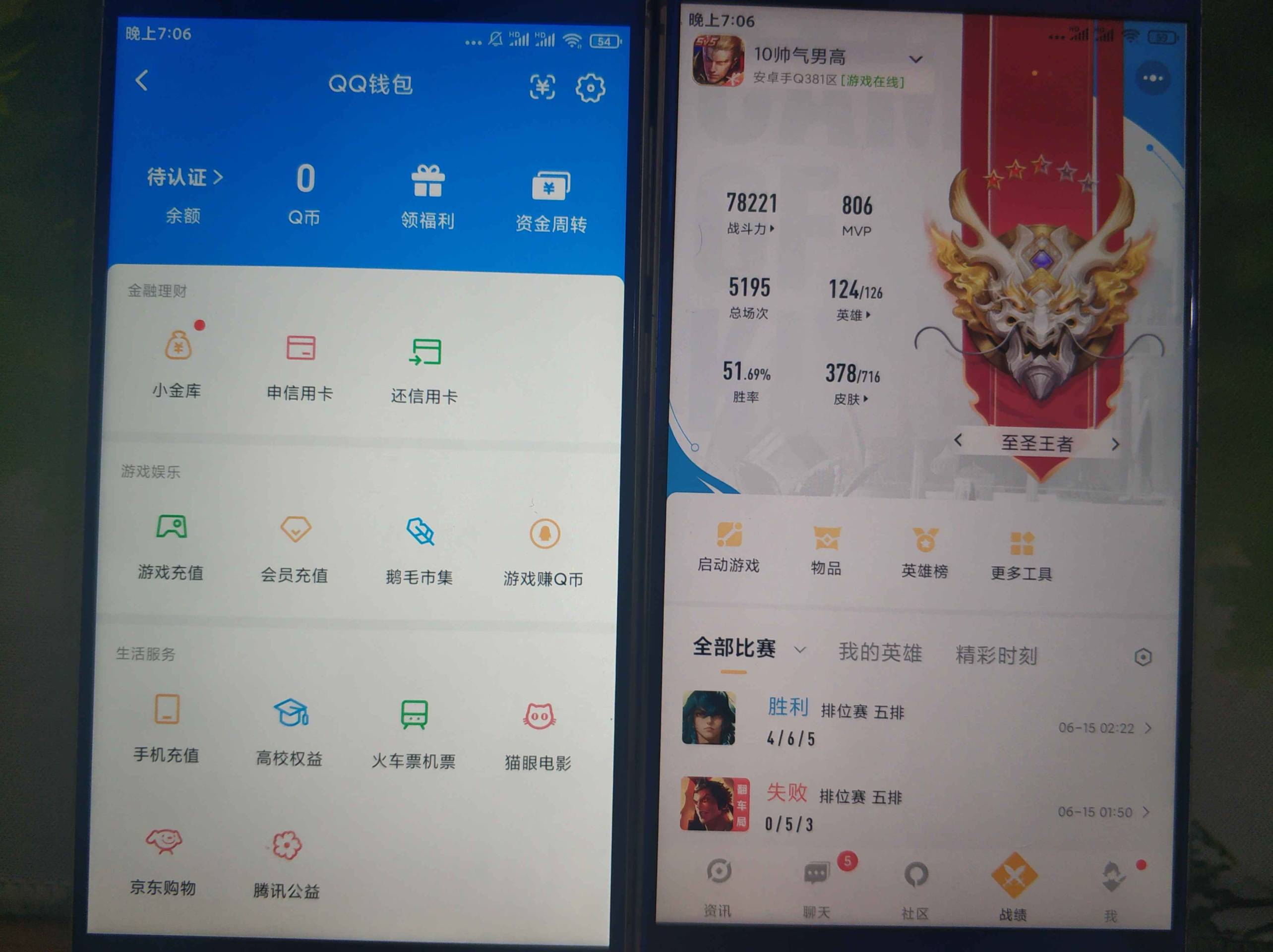 WZCU3197758王者荣耀账号详情图8 WZCU3197758王者荣耀账号详情图8