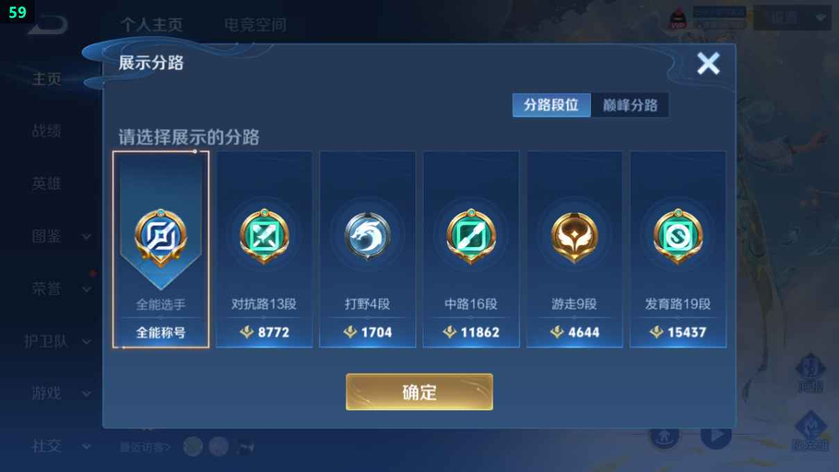 WZCU3196034王者荣耀账号详情图2 WZCU3196034王者荣耀账号详情图2