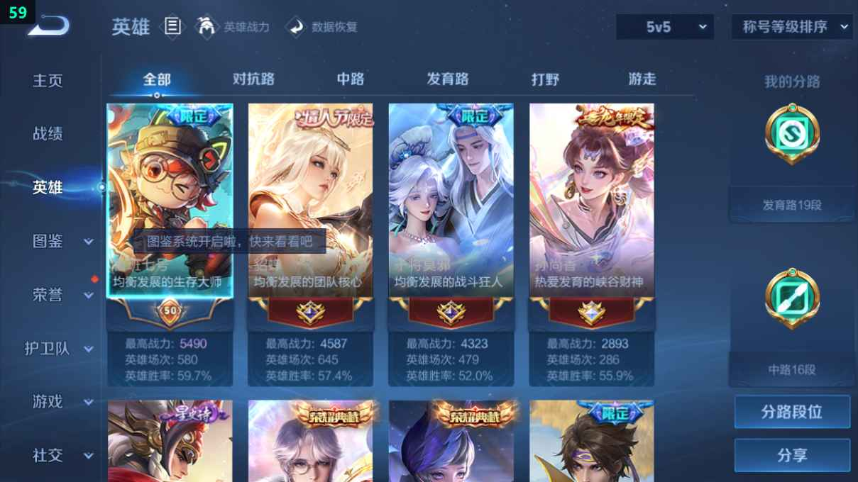 WZCU3196034王者荣耀账号详情图3 WZCU3196034王者荣耀账号详情图3