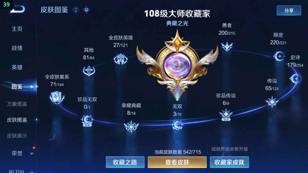 WZCU3196034王者荣耀账号详情图4 WZCU3196034王者荣耀账号详情图4