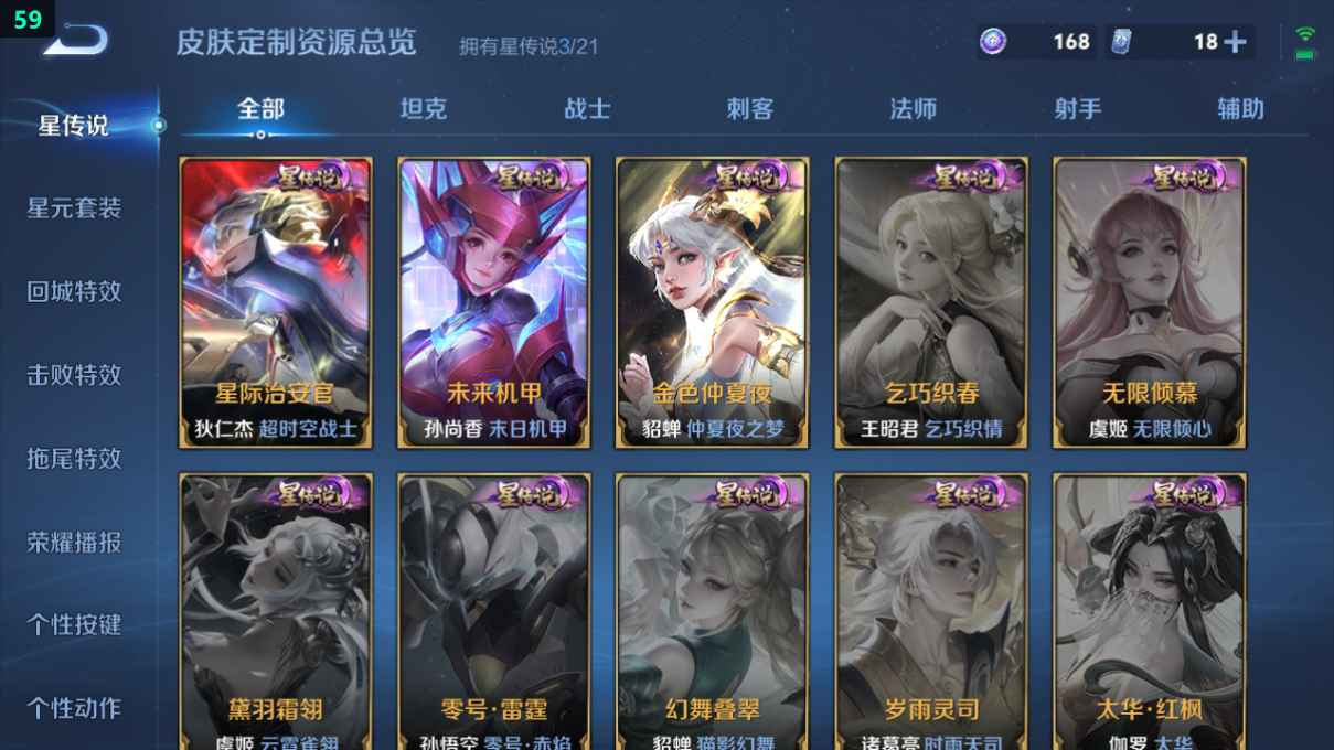 WZCU3196034王者荣耀账号详情图6 WZCU3196034王者荣耀账号详情图6