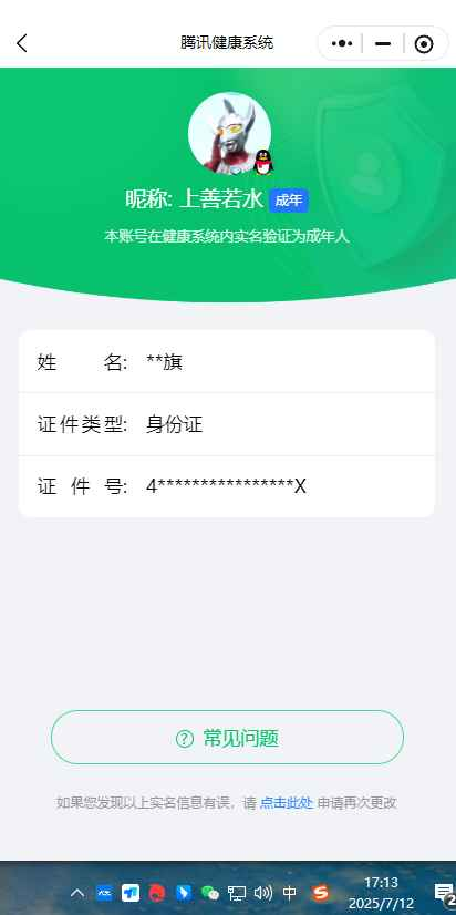 WZCU3196034王者荣耀账号详情图8 WZCU3196034王者荣耀账号详情图8