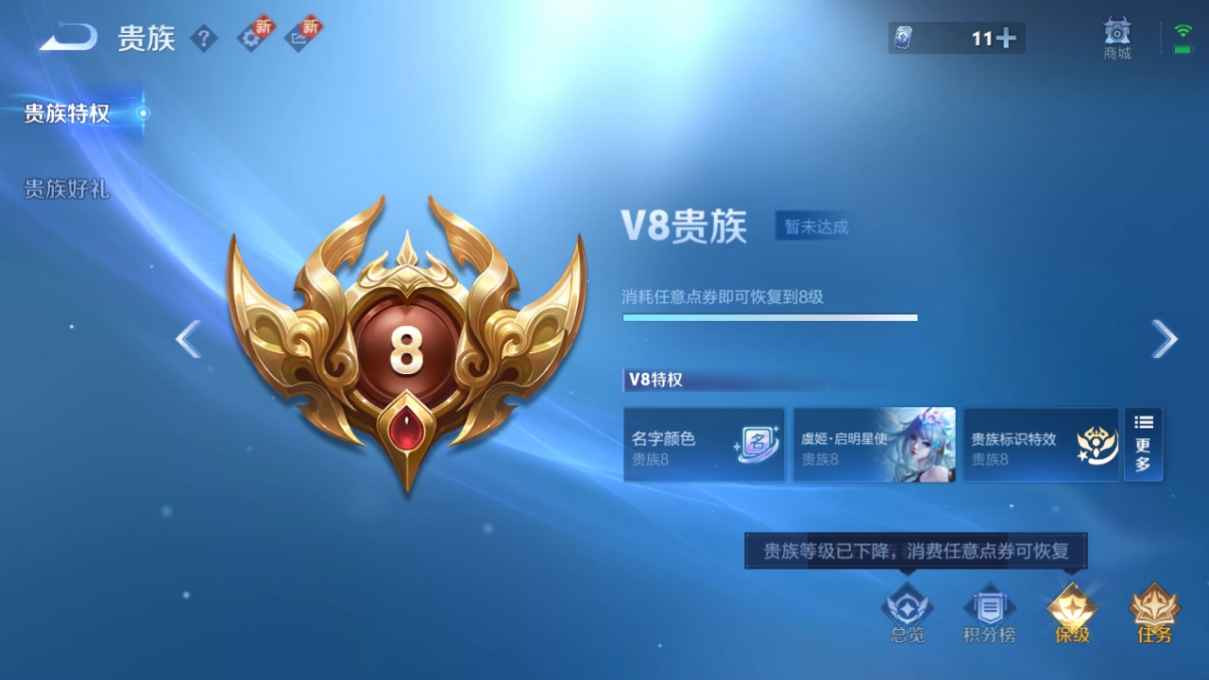 WZCU3196037王者荣耀账号详情图5 WZCU3196037王者荣耀账号详情图5