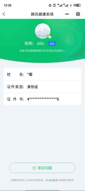 WZCU3196037王者荣耀账号详情图6 WZCU3196037王者荣耀账号详情图6