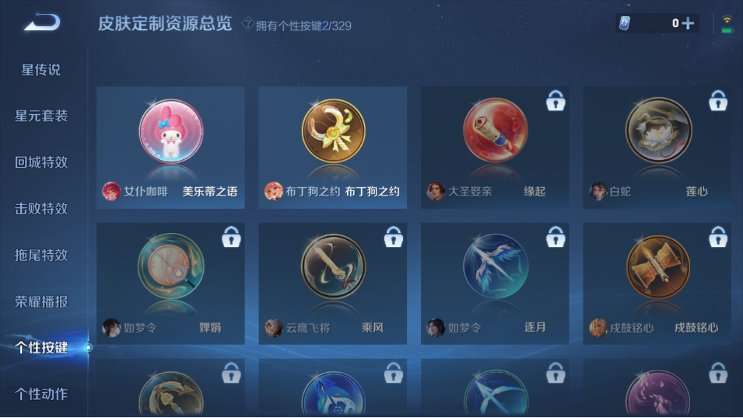WZCMW3198371王者荣耀账号详情图15 WZCMW3198371王者荣耀账号详情图15