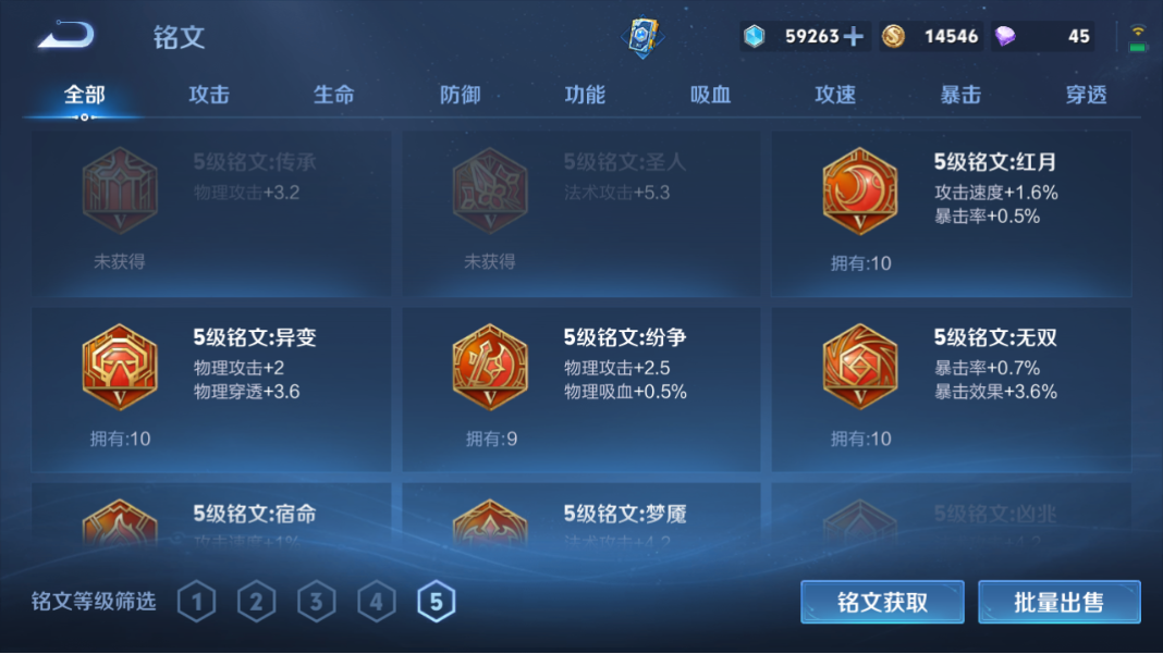 WZCMW3198371王者荣耀账号详情图16 WZCMW3198371王者荣耀账号详情图16