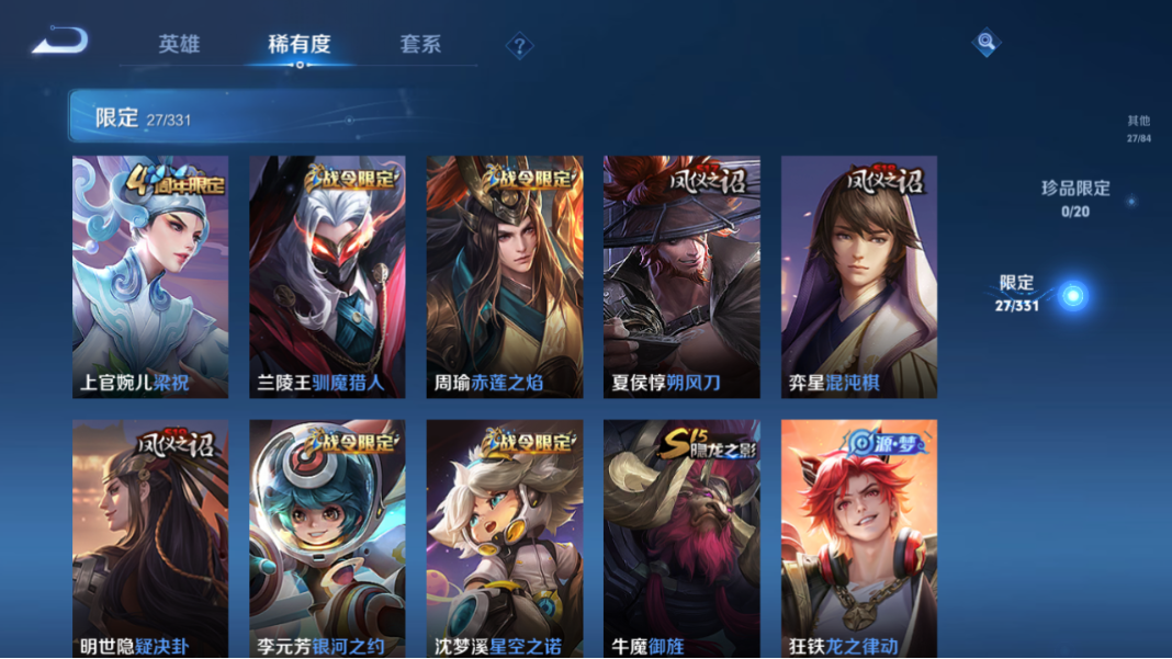 WZCMW3198371王者荣耀账号详情图10 WZCMW3198371王者荣耀账号详情图10