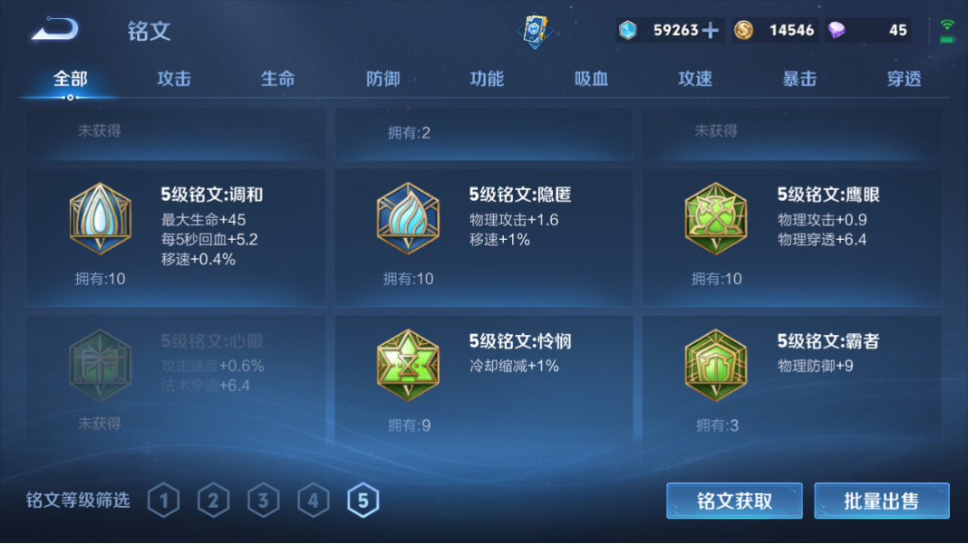 WZCMW3198371王者荣耀账号详情图18 WZCMW3198371王者荣耀账号详情图18
