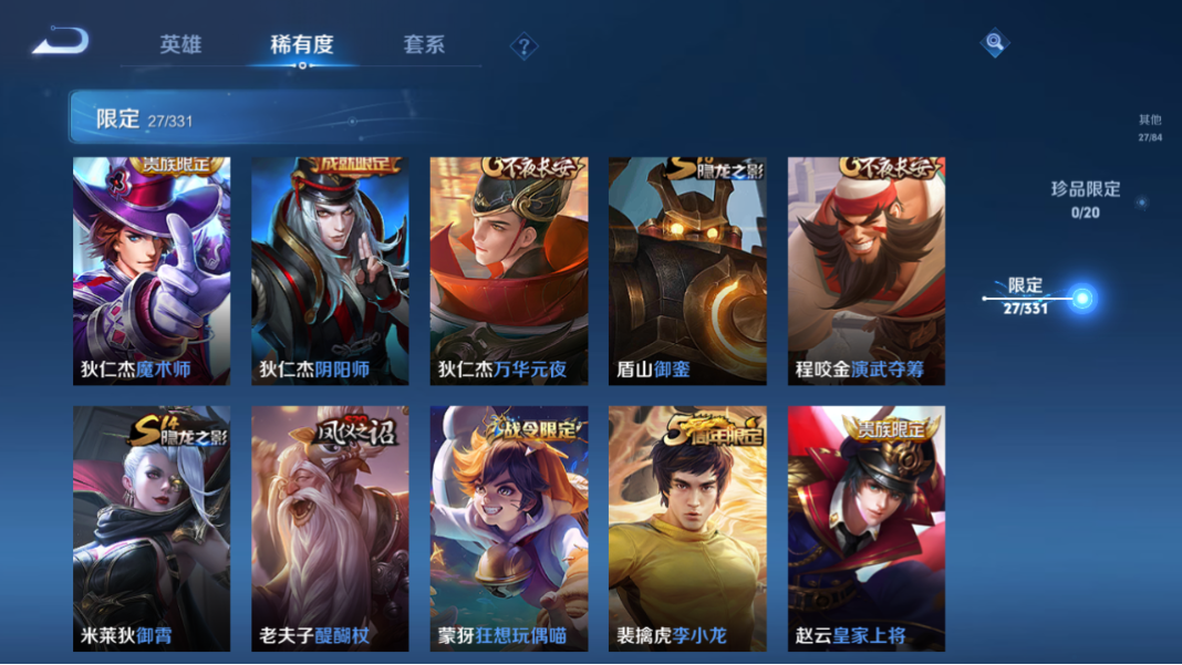 WZCMW3198371王者荣耀账号详情图9 WZCMW3198371王者荣耀账号详情图9