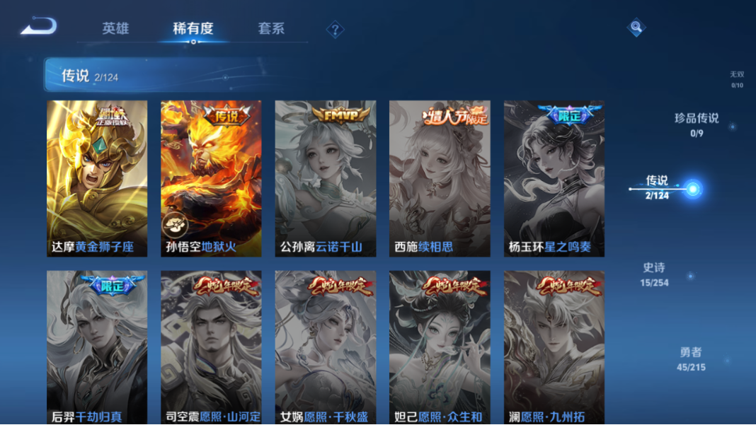 WZCMW3198371王者荣耀账号详情图8 WZCMW3198371王者荣耀账号详情图8