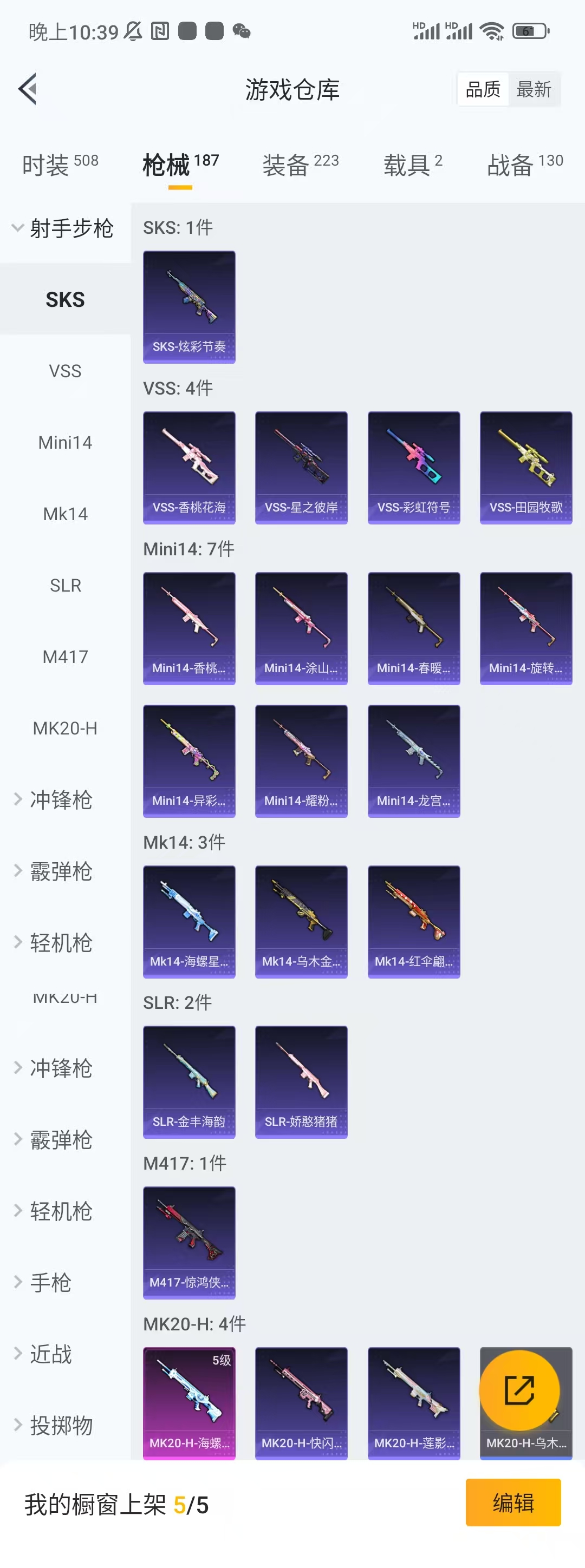 HPCU3281873和平精英账号详情图2 HPCU3281873和平精英账号详情图2