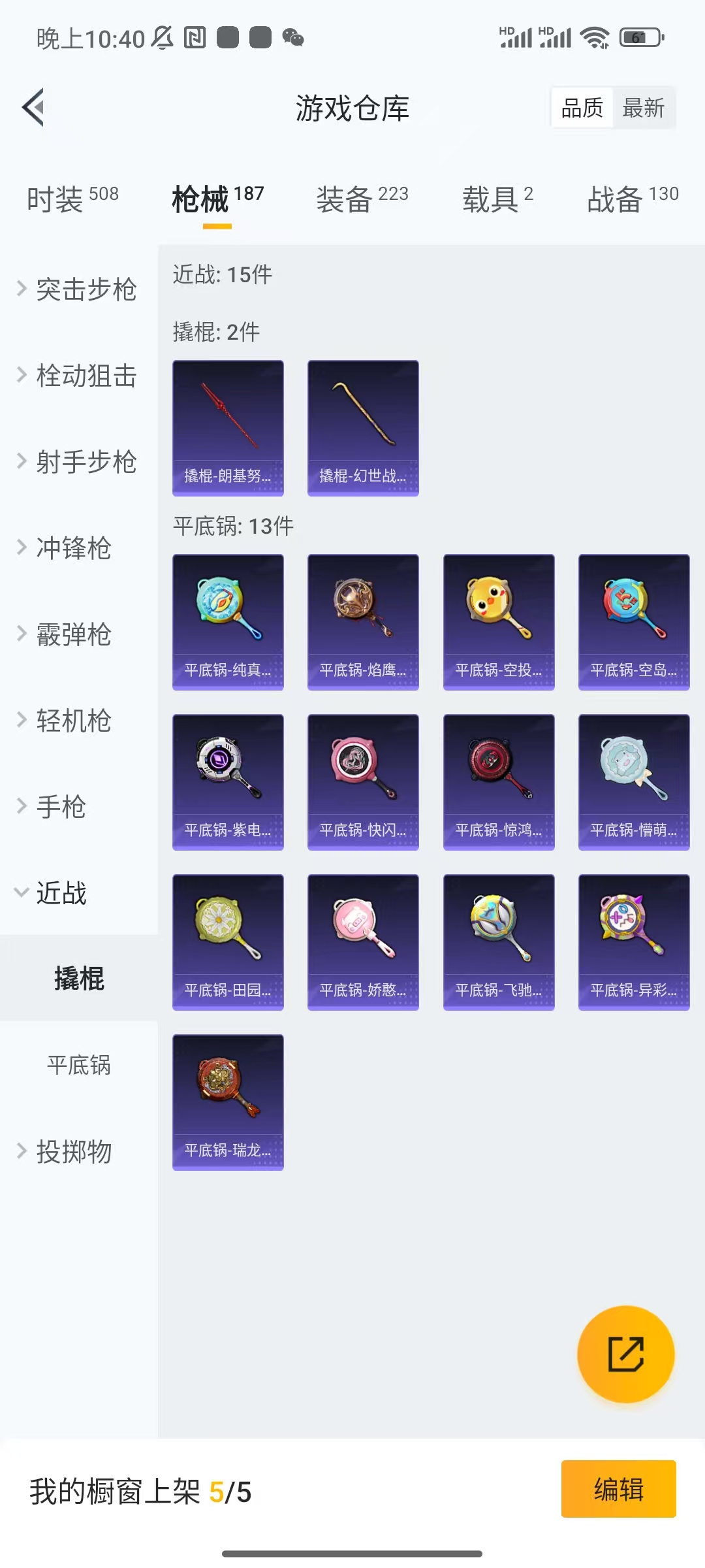 HPCU3281873和平精英账号详情图6 HPCU3281873和平精英账号详情图6