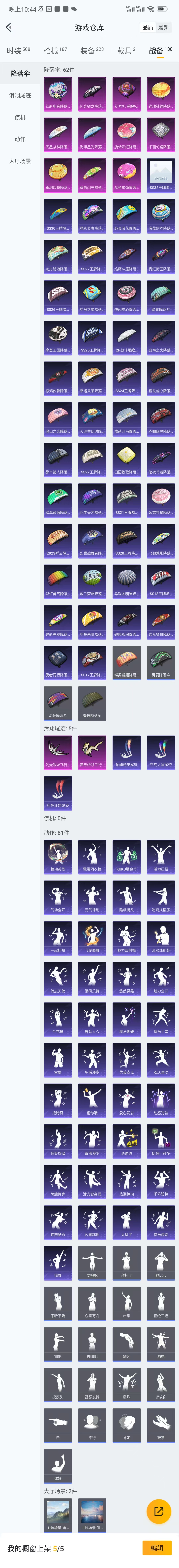 HPCU3281873和平精英账号详情图13 HPCU3281873和平精英账号详情图13