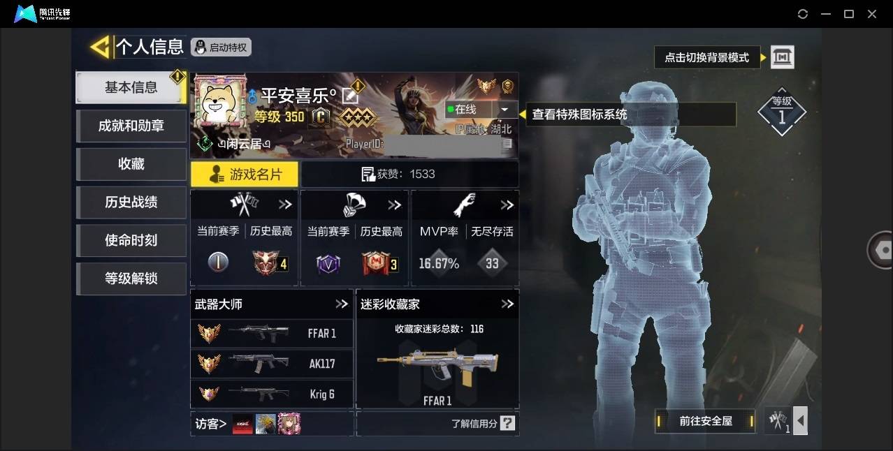 【编号52776可秒换绑】店长推荐特价处理...