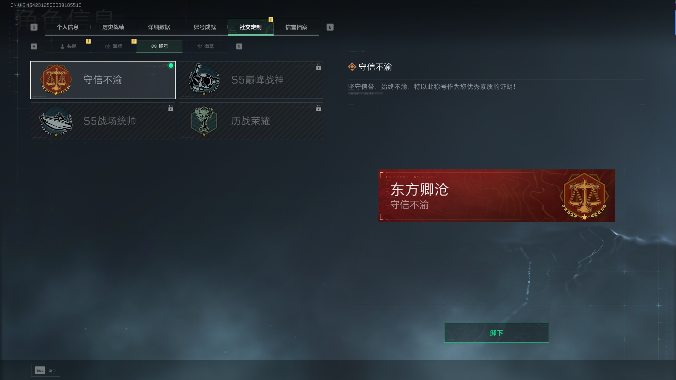 SJZTXWY311283三角洲行动账号详情图25 SJZTXWY311283三角洲行动账号详情图25