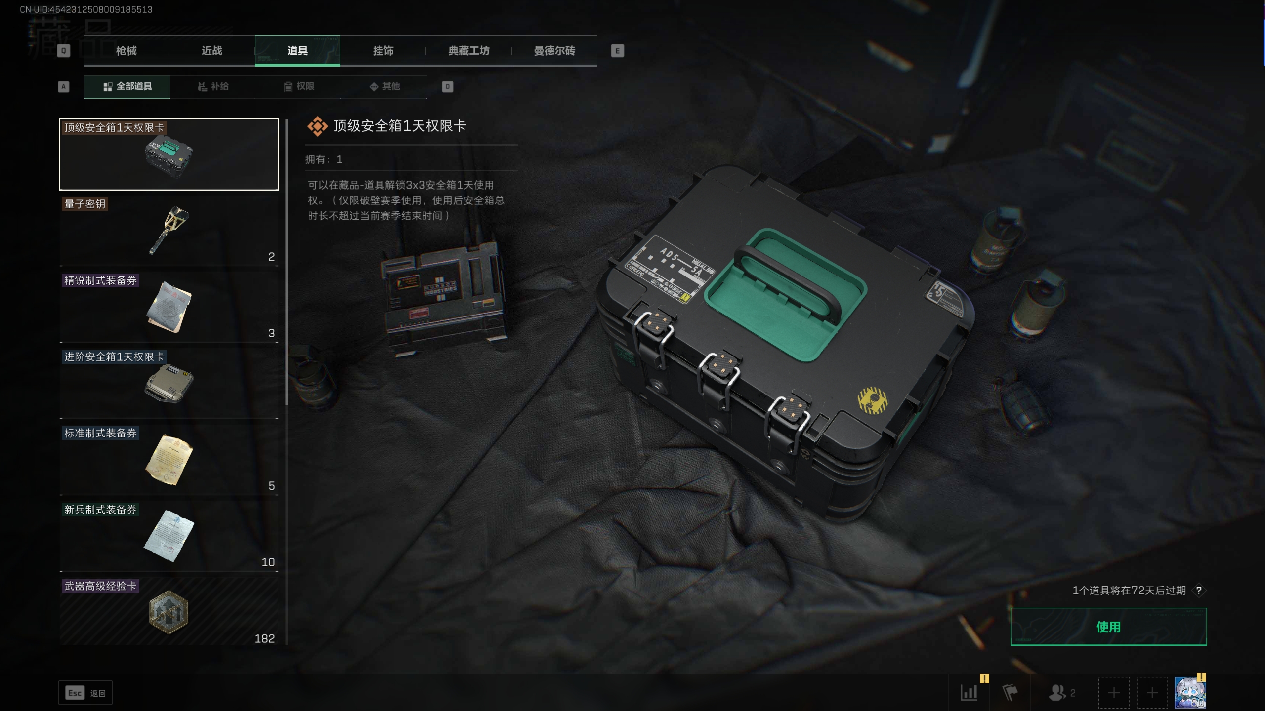 SJZTXWY311283三角洲行动账号详情图12 SJZTXWY311283三角洲行动账号详情图12