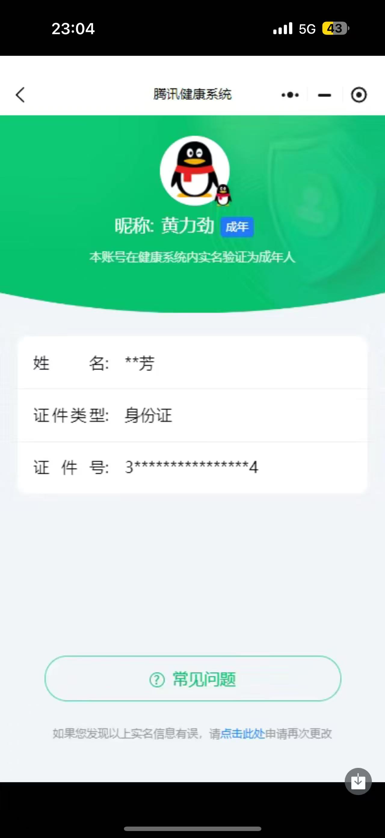 WZ125993