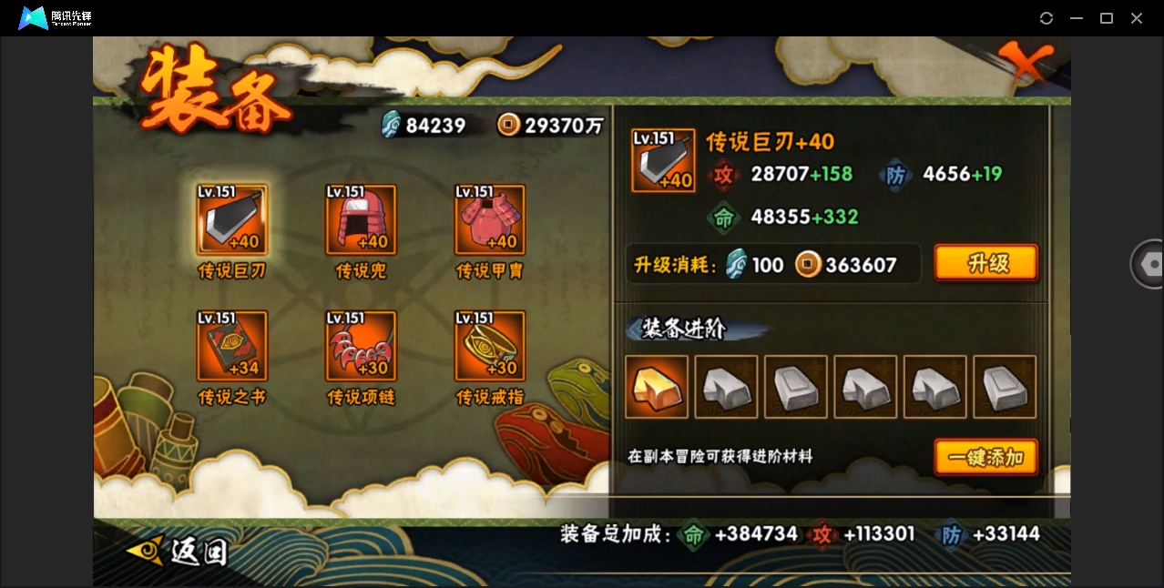 HYYYH324292火影忍者账号详情图11 HYYYH324292火影忍者账号详情图11