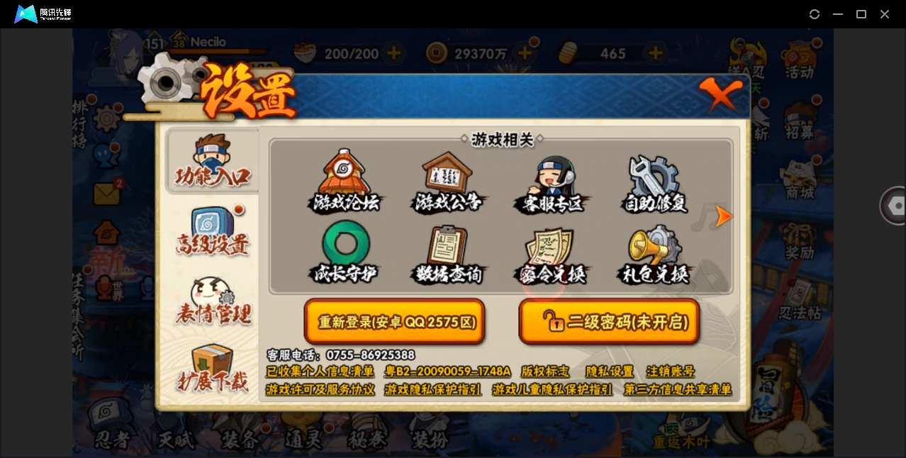HYYYH324292火影忍者账号详情图17 HYYYH324292火影忍者账号详情图17