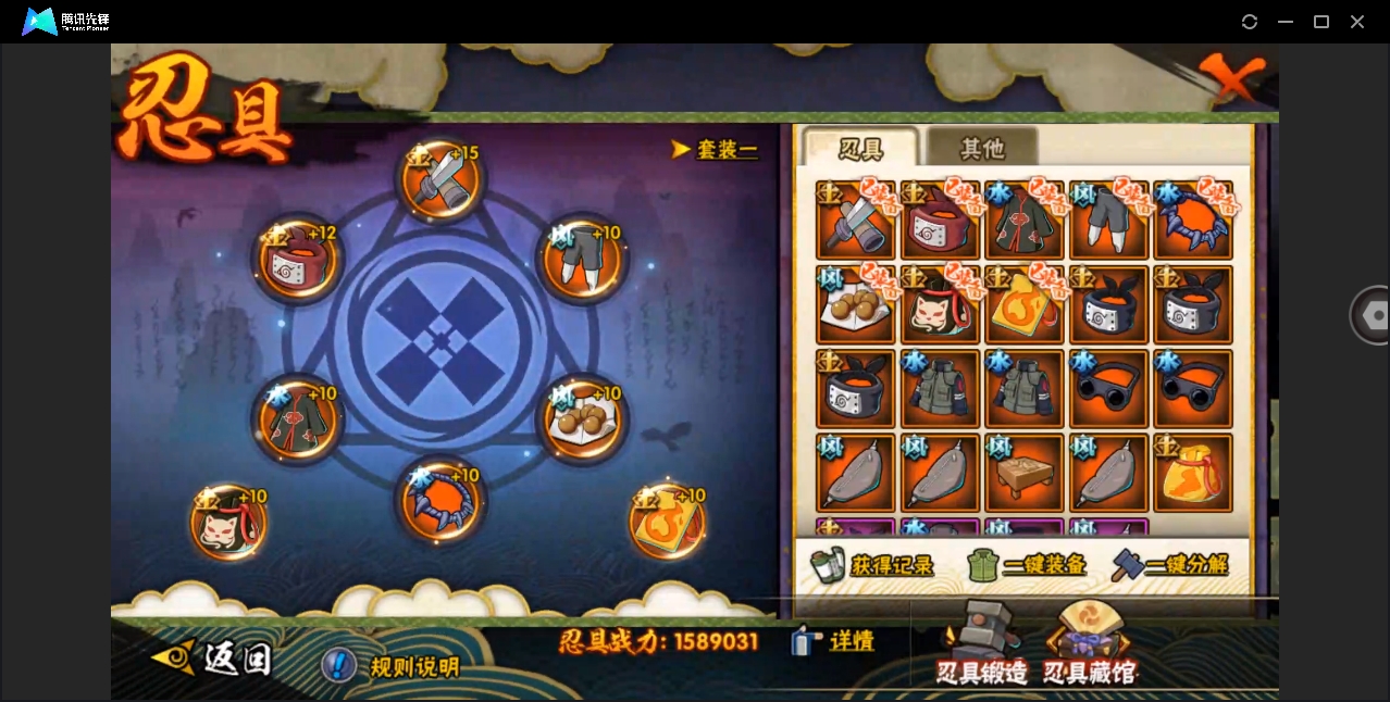 HYYYH324292火影忍者账号详情图14 HYYYH324292火影忍者账号详情图14