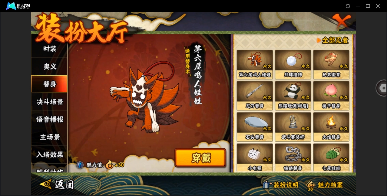 HYYYH324292火影忍者账号详情图20 HYYYH324292火影忍者账号详情图20