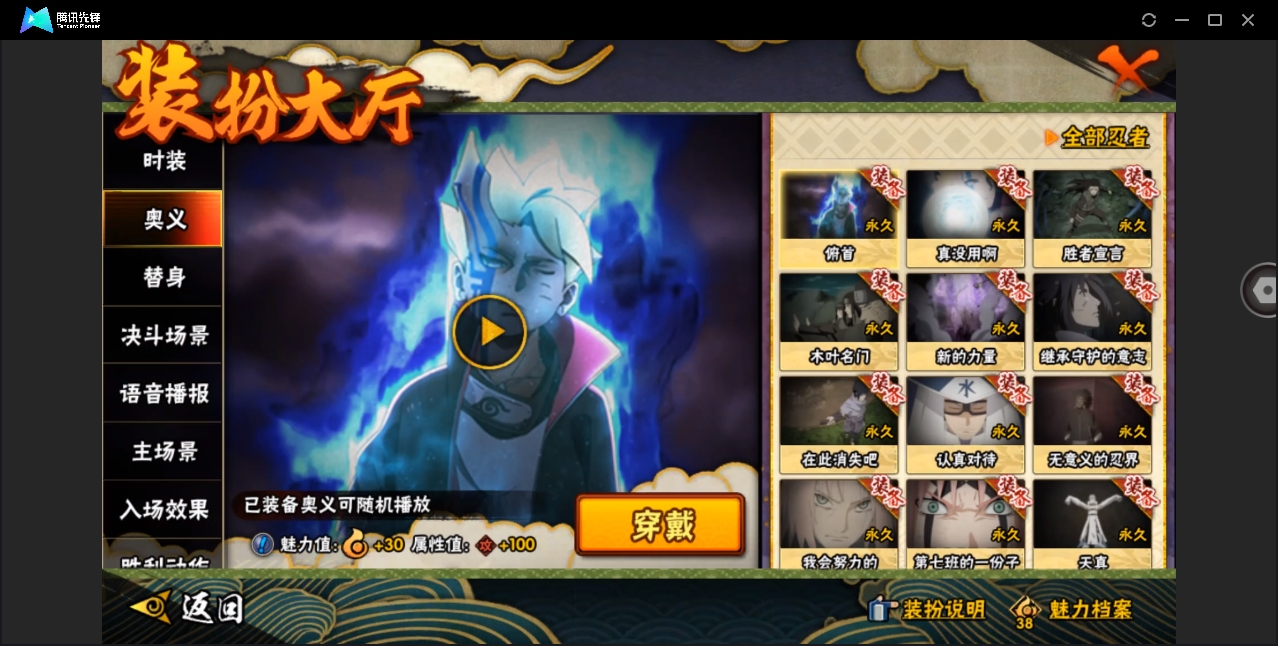 HYYYH324292火影忍者账号详情图22 HYYYH324292火影忍者账号详情图22
