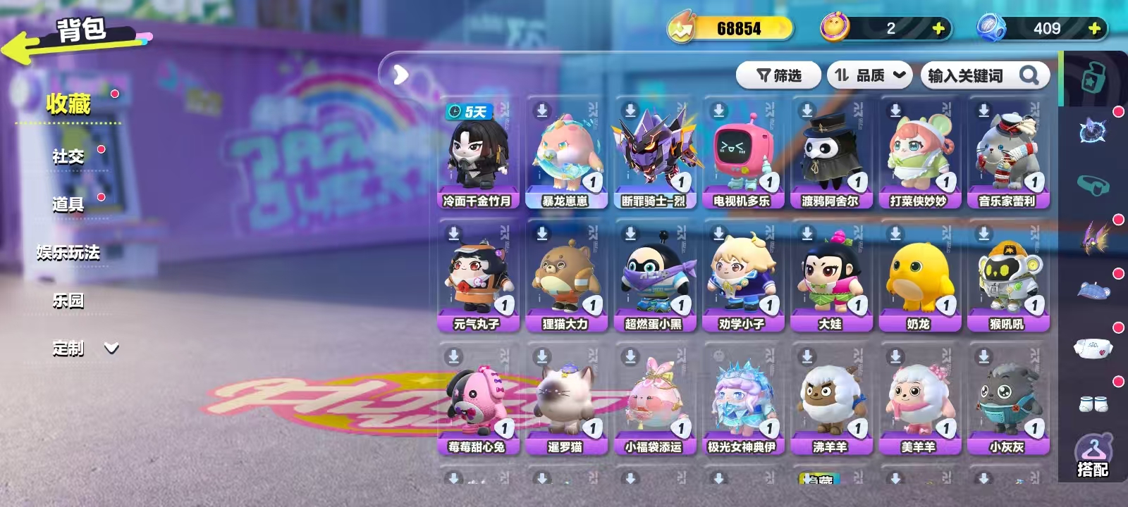 DZKM40240蛋仔派对账号详情图2