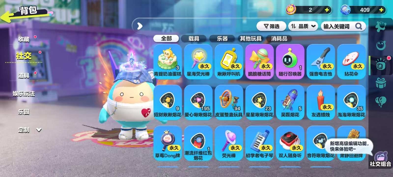 DZKM40240蛋仔派对账号详情图11