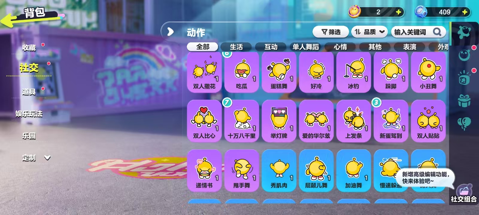 DZKM40240蛋仔派对账号详情图10