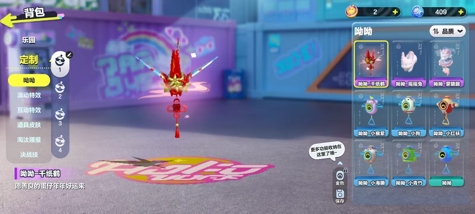 DZKM40240蛋仔派对账号详情图12