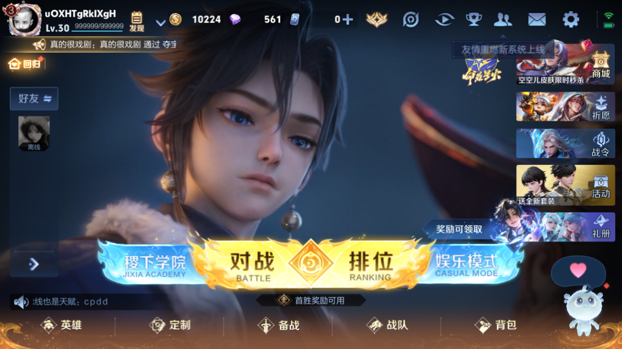 WZCMW3198350王者荣耀账号详情图12