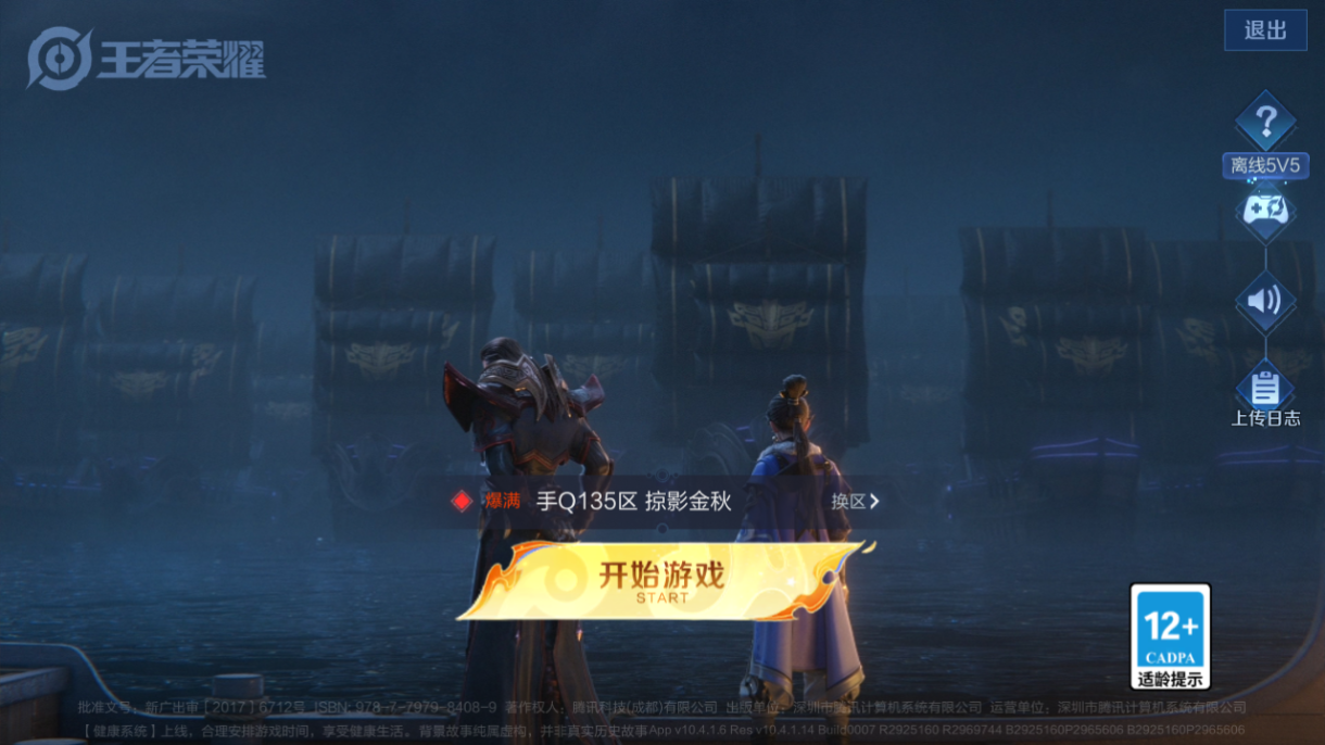 WZCMW3198350王者荣耀账号详情图8