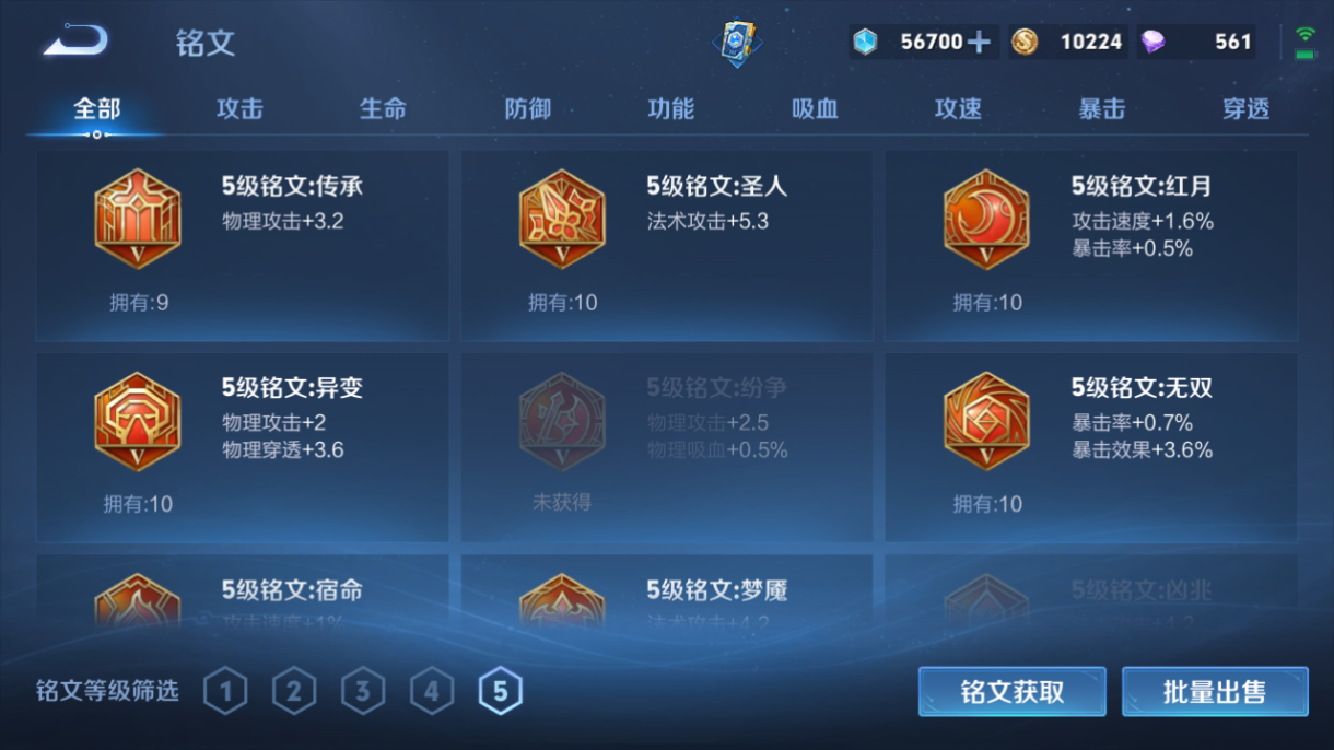 WZCMW3198350王者荣耀账号详情图7