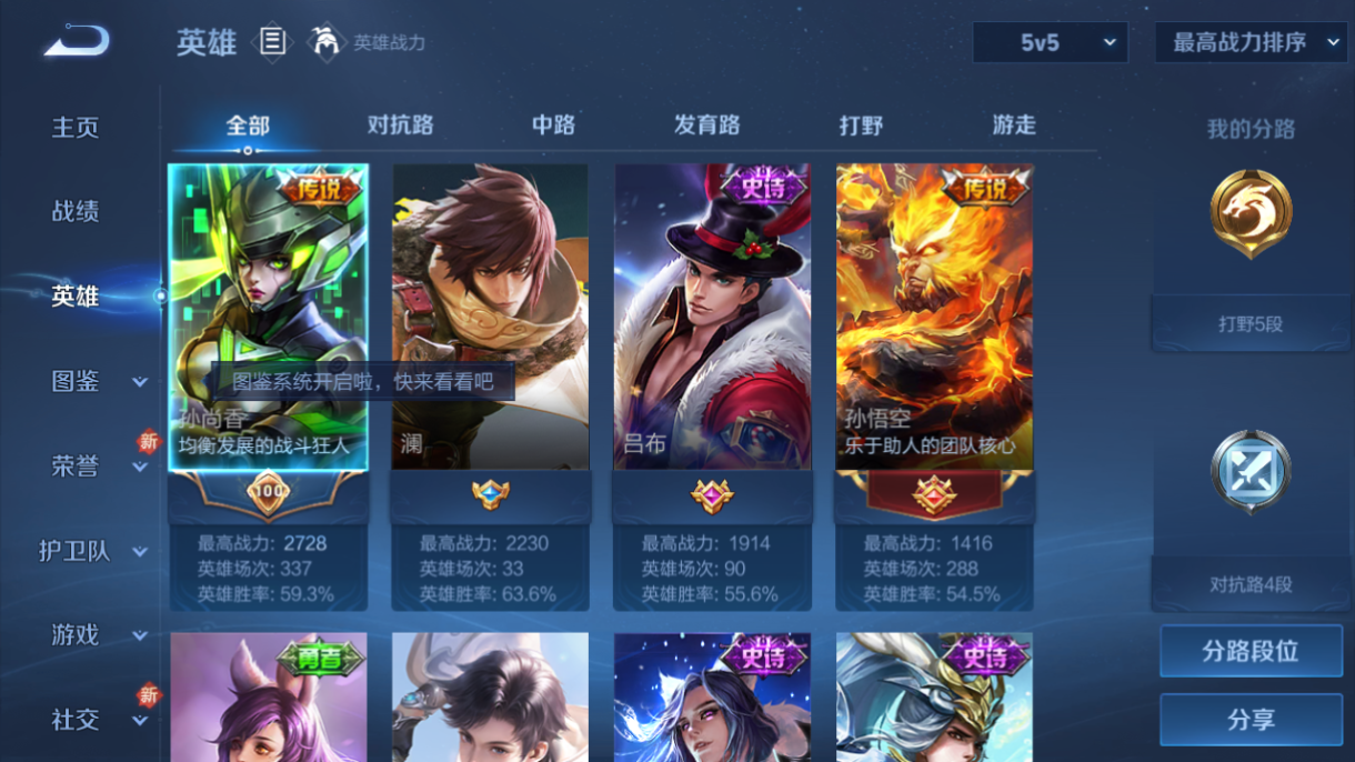 WZCMW3198350王者荣耀账号详情图11
