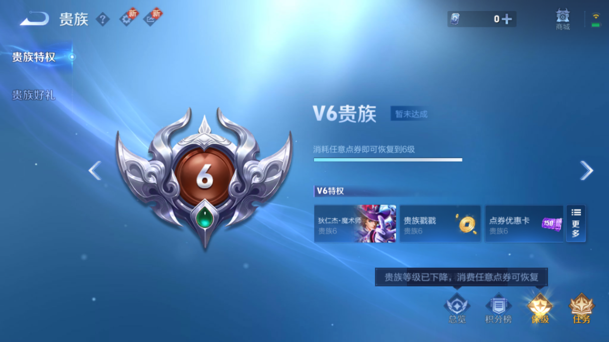 WZCMW3198350王者荣耀账号详情图6