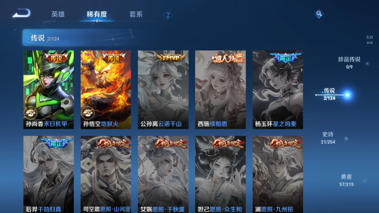 WZCMW3198350王者荣耀账号详情图10