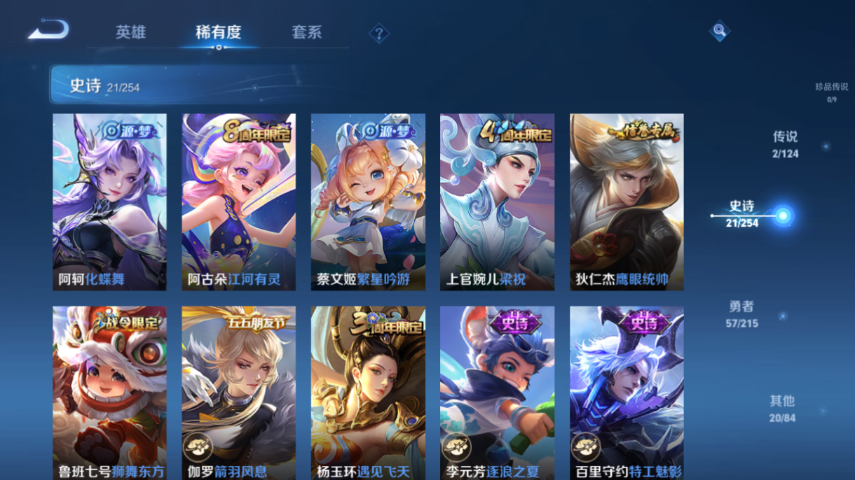 WZCMW3198350王者荣耀账号详情图18