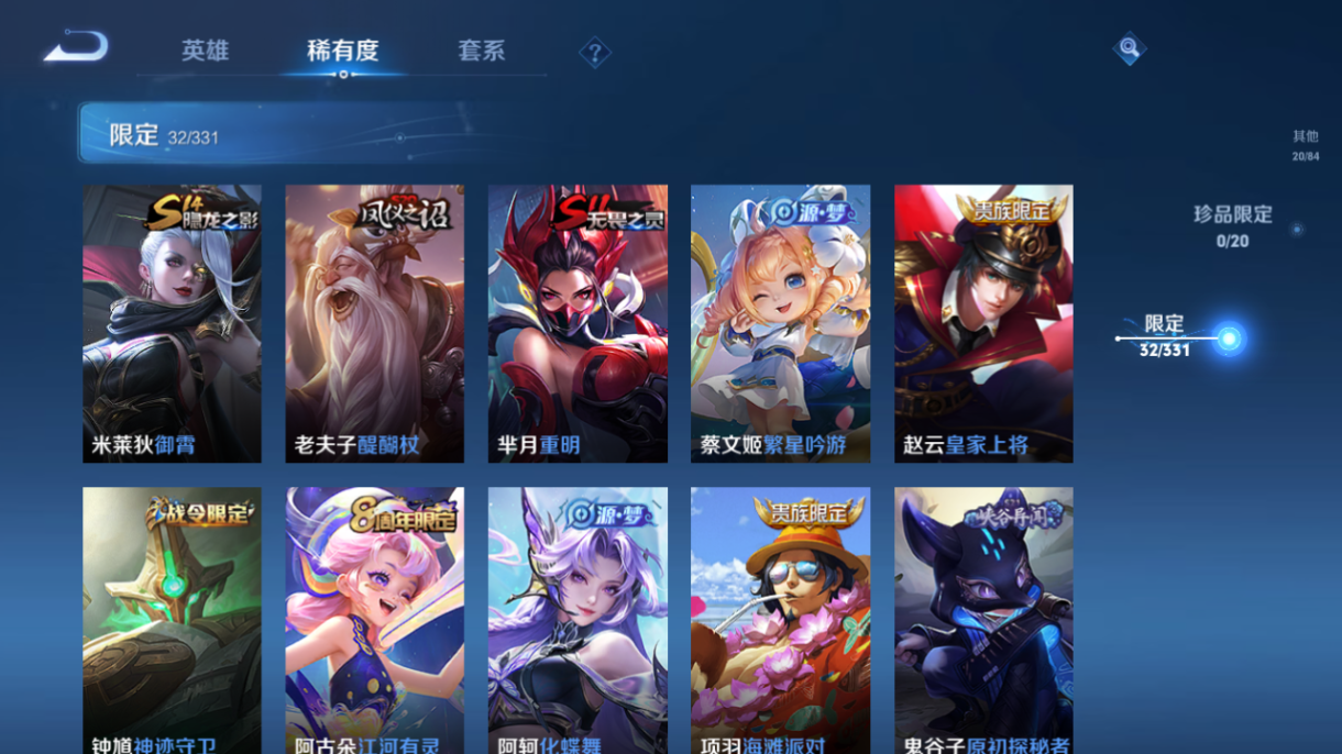 WZCMW3198350王者荣耀账号详情图19