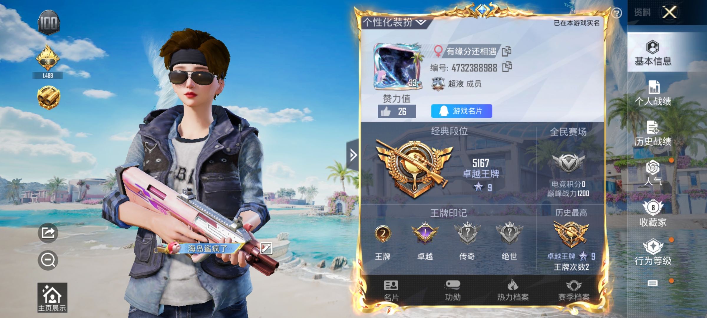 HPHJJ3297012和平精英账号详情图3