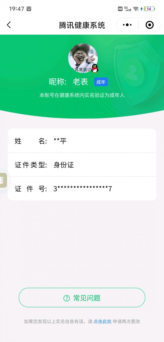 SMCW34802使命召唤手游账号详情图6