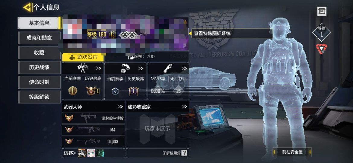 SMCW34802使命召唤手游账号详情图5