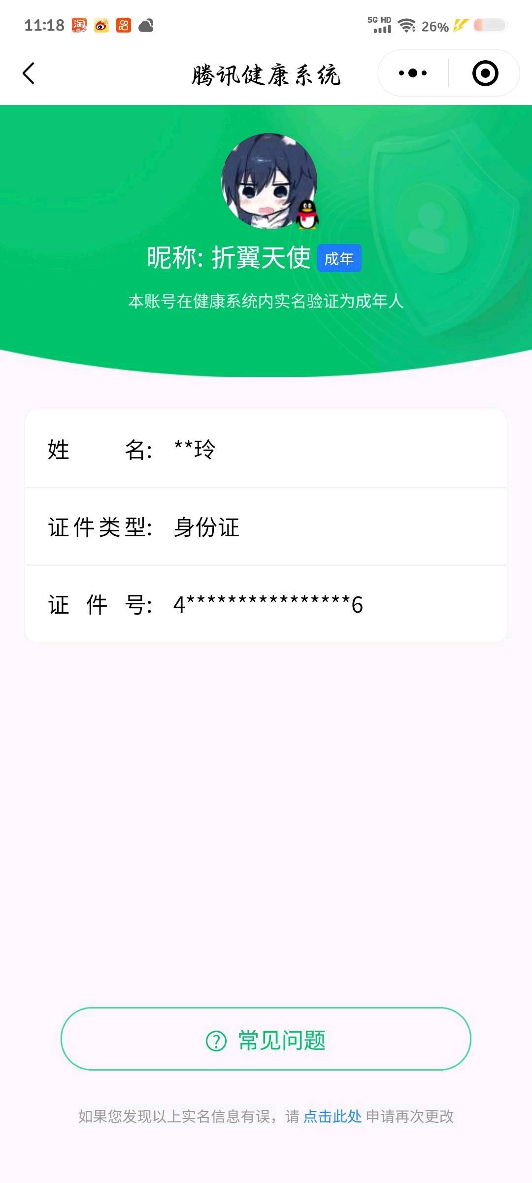 SMCW34804使命召唤手游账号详情图6 SMCW34804使命召唤手游账号详情图6