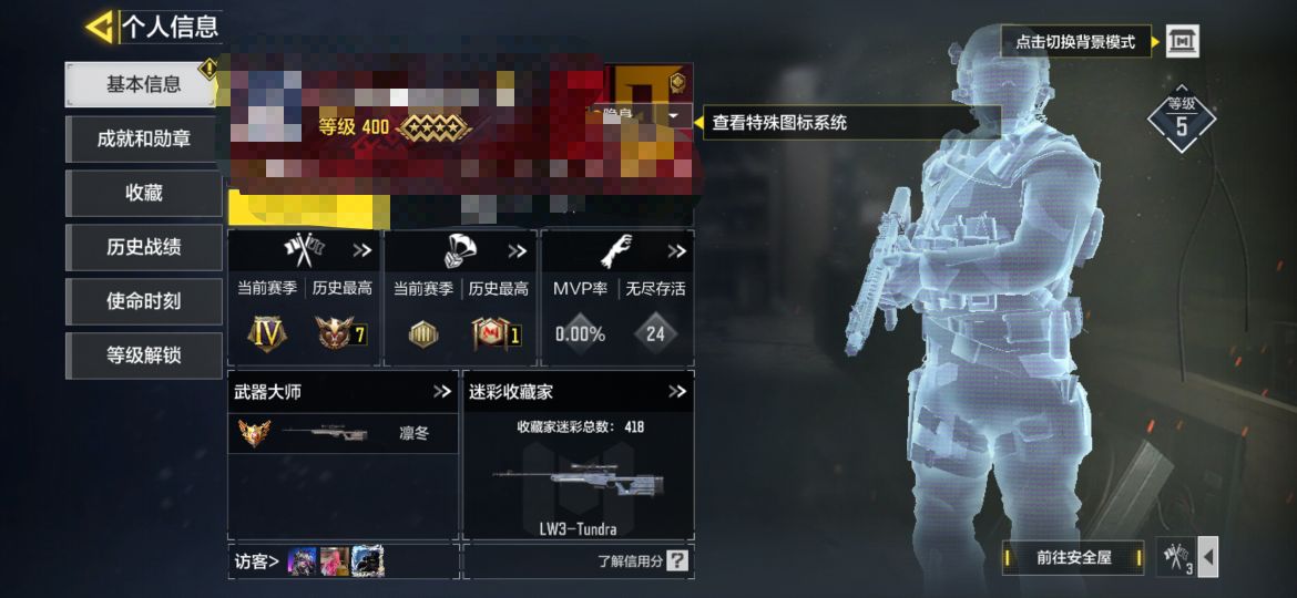 SMCW34804使命召唤手游账号详情图7 SMCW34804使命召唤手游账号详情图7