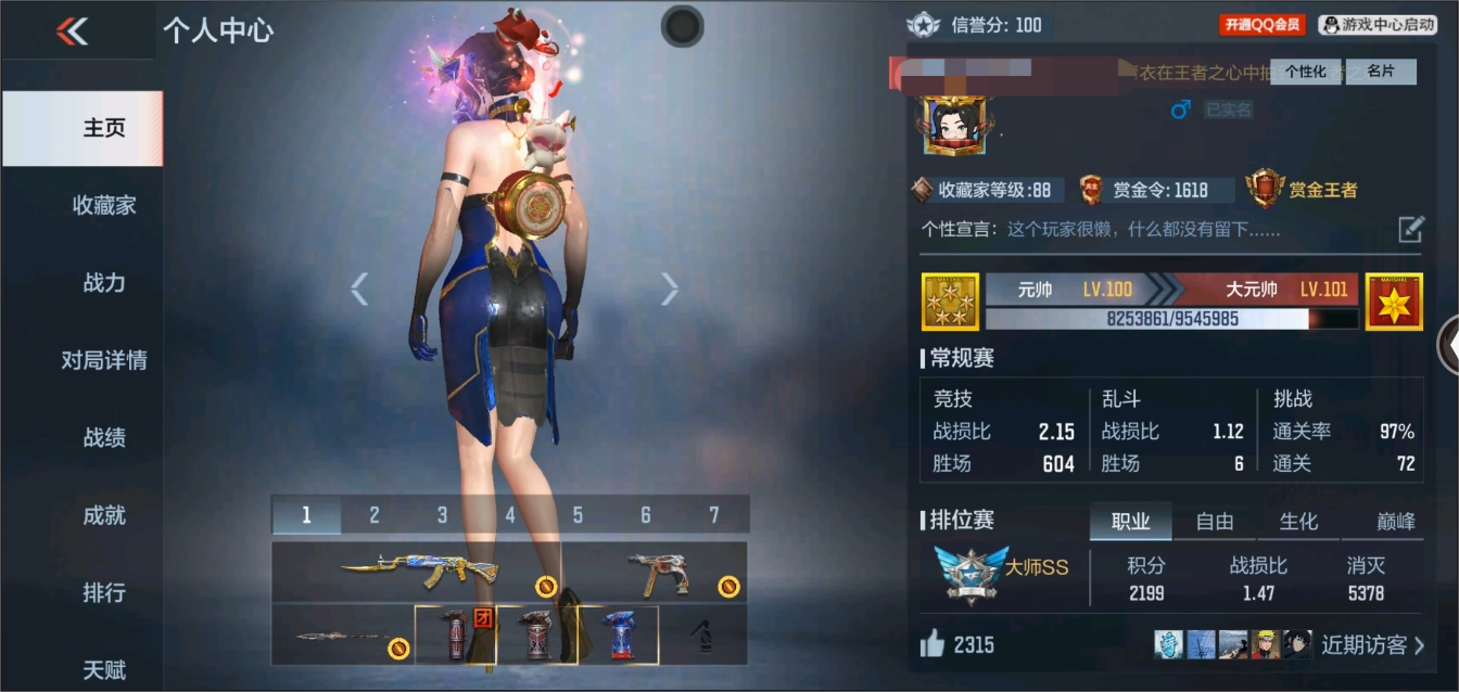 CFMYYH350480枪战王者账号详情图8 CFMYYH350480枪战王者账号详情图8